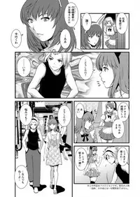[Saigado] Part time Manaka-san Ch. 1-9