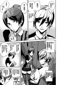 [Ashiomi Masato] Crime Girls [Chinese] [無邪気漢化組]