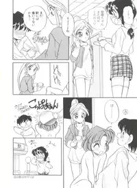 [Araki Akira] Sweet Chotto