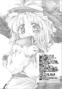 (SC31) [Yumemigokoti (Mikage Baku)] Muki Choueki (Touhou Project)