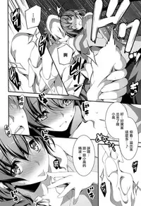 [Kikurage] Kimi to H [Chinese] [无毒汉化组]