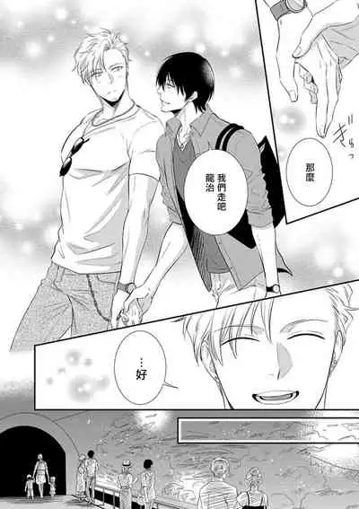 Katsubou Anima Gemella | 渴望灵魂之侣 1-3