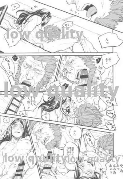 [emilio (Takuan)] Belle Epoque (Fate/Zero) [2019-08-24]