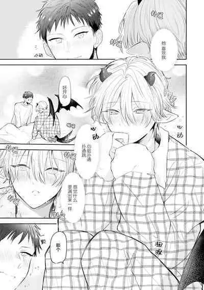 [Rom] Towa-sensei wa Zenbu Hajimete | 叶羽老师全部是第一次 1-6 end [Chinese] [莉赛特汉化组]