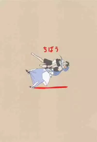 Sake wa Doku ni mo Kusuri ni mo