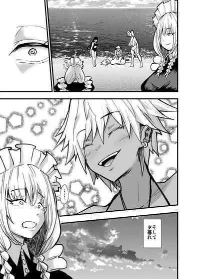 陰キャ、ギャルに飼われる 夏休み編