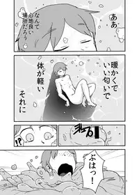 [Setouchi Pharm (Setouchi)] Mon Musu Quest! Beyond The End 2 (Monster Girl Quest!) [Digital]