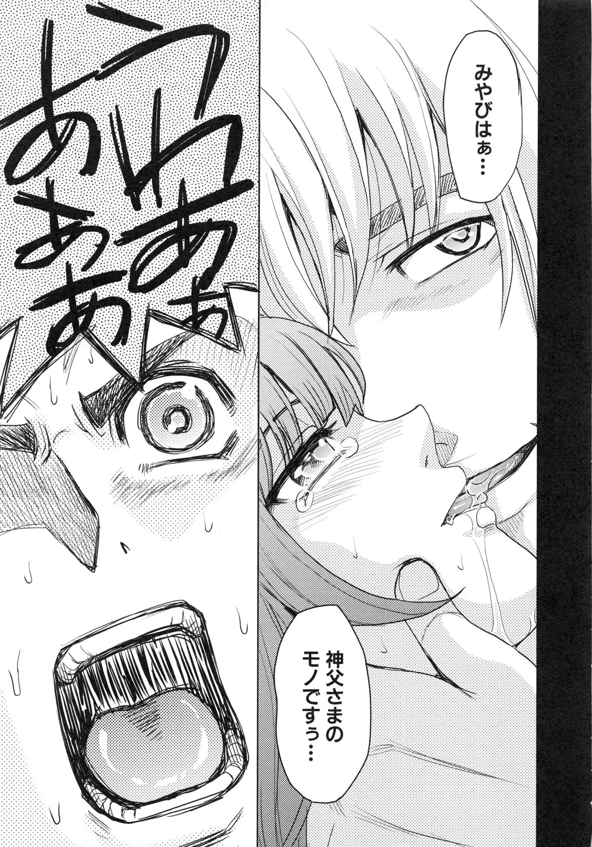 Saint Kangoku Gakuen 6