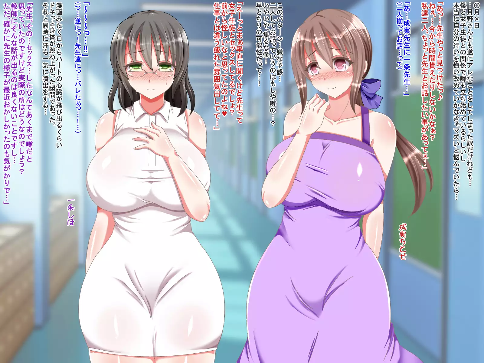 Muchimuchi Ecchi JK Harem Seikatsu