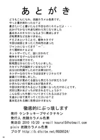 [ケンタッキーブサイクチキン] FUTANARYEARTHZERO