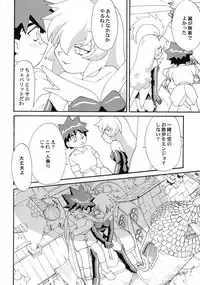 (C57) [Takasumi Miduki] KIZUMI SHOCK! (Various)