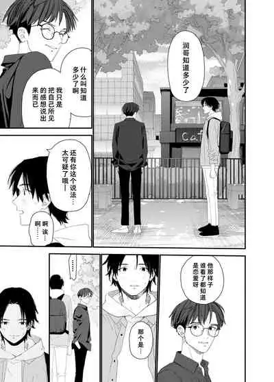 My Little Lover | 我的小恋人