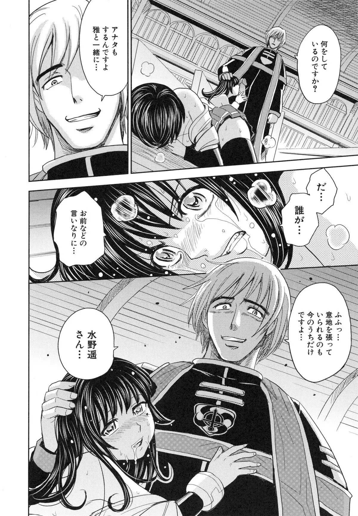 Saint Kangoku Gakuen 6