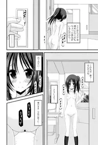 [Charu] Roshutsu Shoujo Yuugi Mishima Hikaru no Seiheki Jou