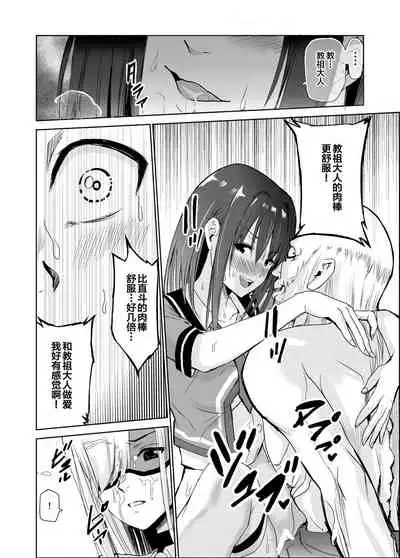 Engari Mura 3