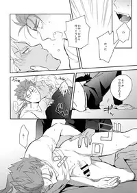 (Super ROOT4to5 2018) [Soko (Kurada)] Neutral Diary (Fate/hollow ataraxia)