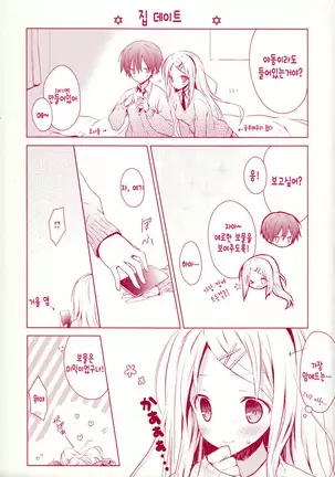 Candy Puff Shokai Genteiban + Mini Gashuu