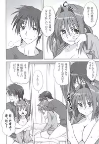 (C83) [Mitarashi Club (Mitarashi Kousei)] Akiko-san to Issho 11 (KANON)