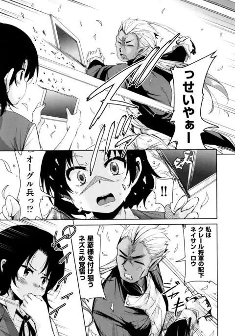 Boukoku Maou no Hoshihiko-kun