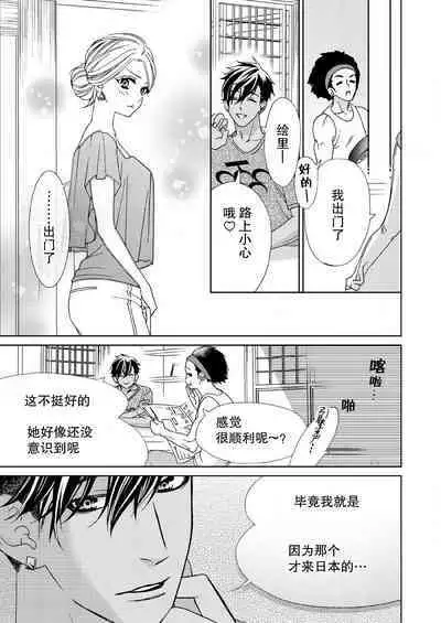 テトくんは魔性～好きなだけイヤって言っていいよ、ｓｕｇａｒ | 魔性男泰特君~只要喜欢 说讨厌也可以哦、Sugar 1-2