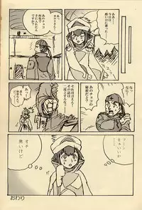 (C63) [ProjectGS (Mizuno Haruyoshi)] Chocolate Panic! (Overman King Gainer)