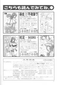 [Bousou!! Fuhatsu-dan (Takai Biki)] Forever Ecstacy (Read Or Die)