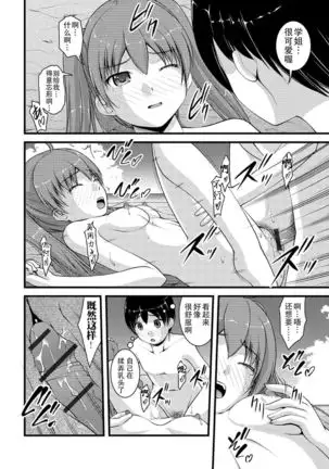 Mitarai-sou no Otearai Ch. 1-3