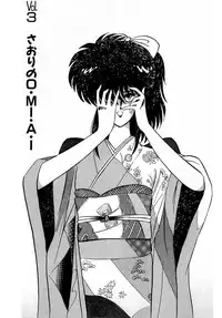 [Amamiya Jun] Puttsun Make Love Vol.1