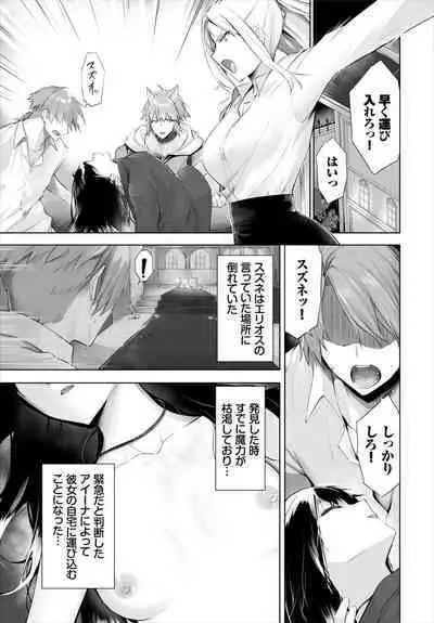 [Kyougoku Touya] Orokamono wa Nekomimi Dorei ni Izon suru ~Hajimete no Choukyou Seikatsu~ 01-23