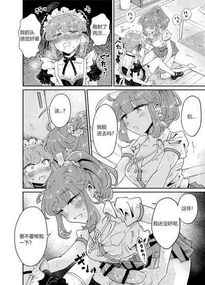 Uchi no Aneki wa Kyokon desu | My Well-Hung Older Sister 我的巨根姐姐