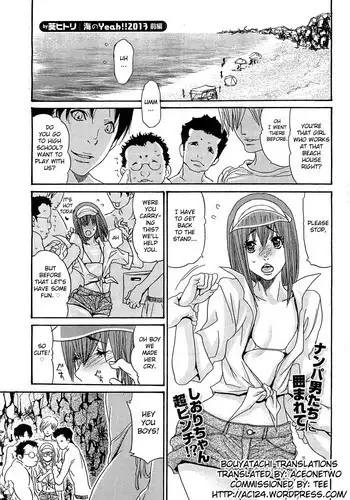 [Aoi Hitori] Umi no Yeah!! 2013 ~The Peaceful Married Couple's Hair Trigger Crisis~ Ch.1 [English][aceonetwo]