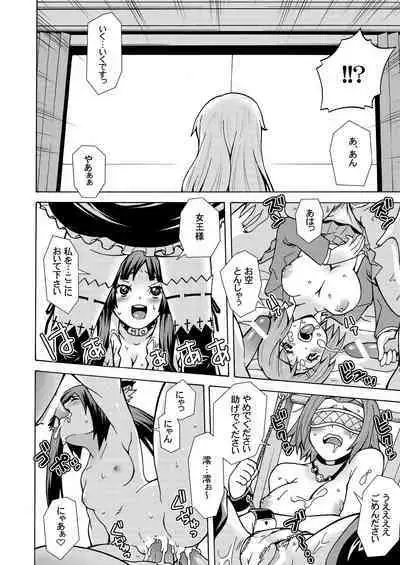 [H.H (Shiroi Kuroneko)] Kimi no Shiranai - Tsumugi Snake (K-ON!) [Digital]