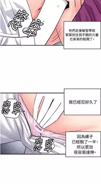 中文韩漫 生物學的女性攻略法 Ch.0-5 [Chinese]