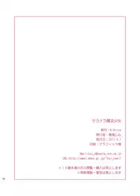 [K-Drive (Narutaki Shin)] Sayonara Mahou Shoujo (Mahou Shoujo Lyrical Nanoha) [Digital]