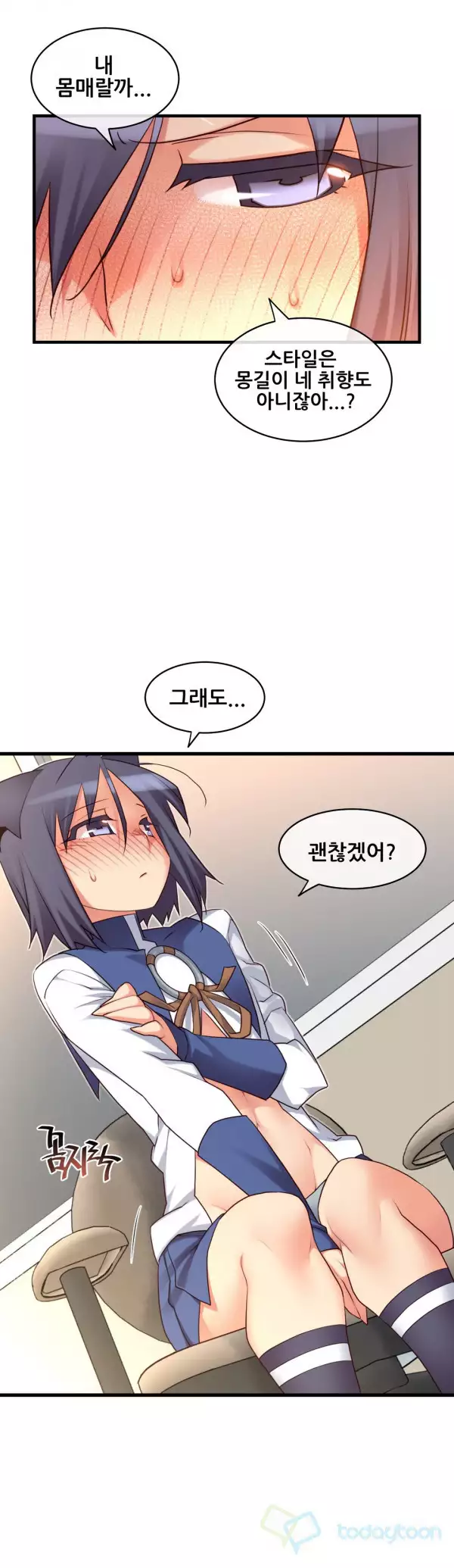 Master in My Dreams Ch.90-120