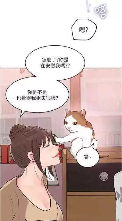 深入小姨子 44-50