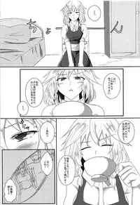 (Reitaisai 15) [Mainichi Sonobashinogi (Kuroinu)] Akuma no Ex (Touhou Project)