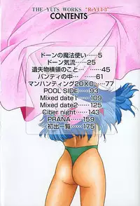 [Yui Toshiki] ReYui Vol.3