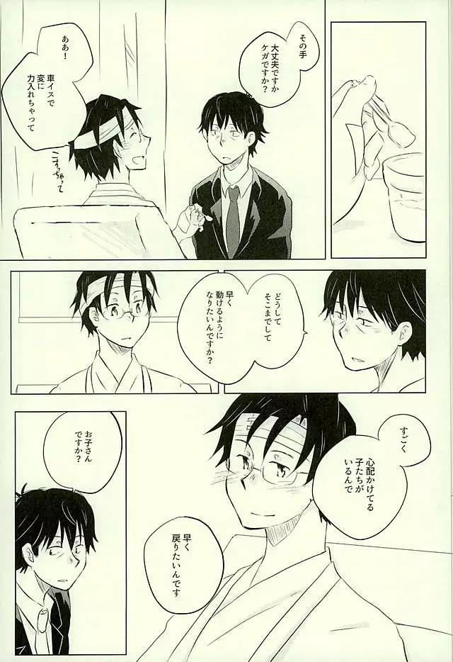 Yuujuufudan na Yuujou Miman
