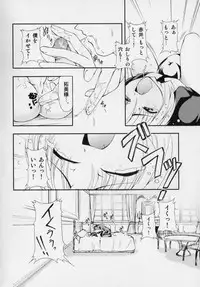 [Kagechin] Datte Otokonoko damon