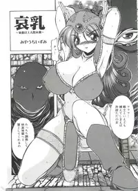 [Anthology] Love Chara Taizen No. 13 (Various)