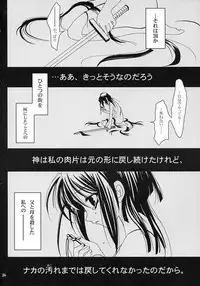 (C62) [PLUM (Kanna)] Gepparou Maki no San (Tsukihime)