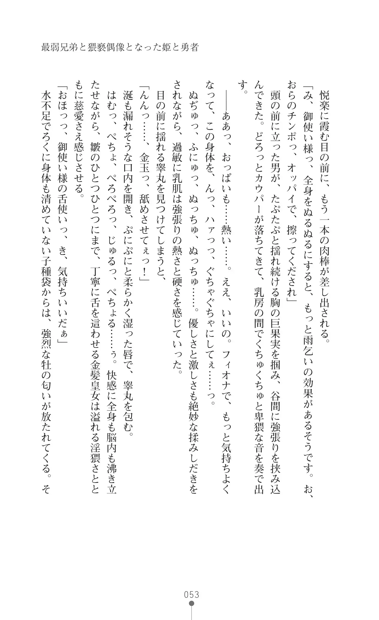 イセリア英雄戦記7 【購入特典】