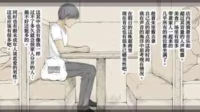 Boku no Aisuru Inaka no Shoujo. 3