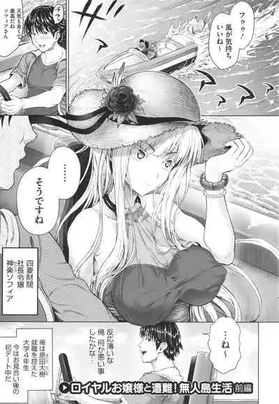 [Nimu] Komugiiro Fascination!