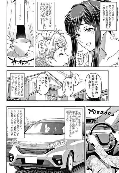 Nettori Netrare Bijin Tsuma Inniku Choukyouroku Genteiban