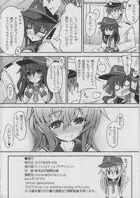 (C88) [Shinobi-Rocket (Sasamashin)] Akatsuki Challenge! (Kantai Collection -KanColle-)