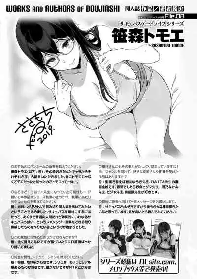 COMIC Unreal THE BEST Fantasy Doujinshi Collection