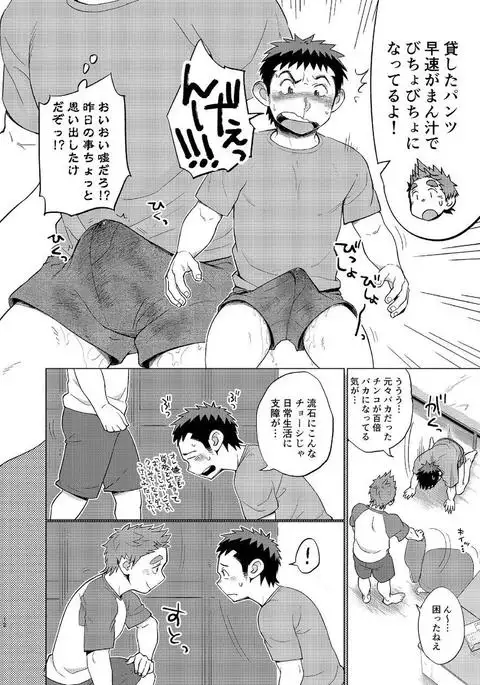 Ookami Hitsuji to Hitsuji Ookami 2