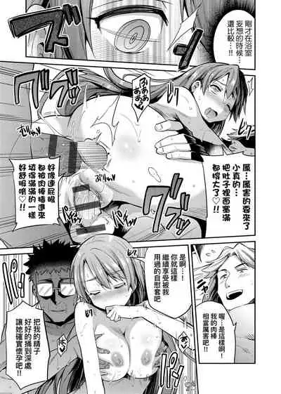 Kyousei Tanetsuke Express | 強制播種直達電車